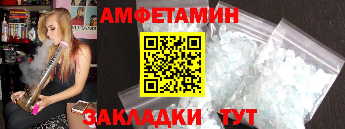 Амфетамин Premium  АМФЕТАМИН  АМФ  Вход с VPN  Шатура 