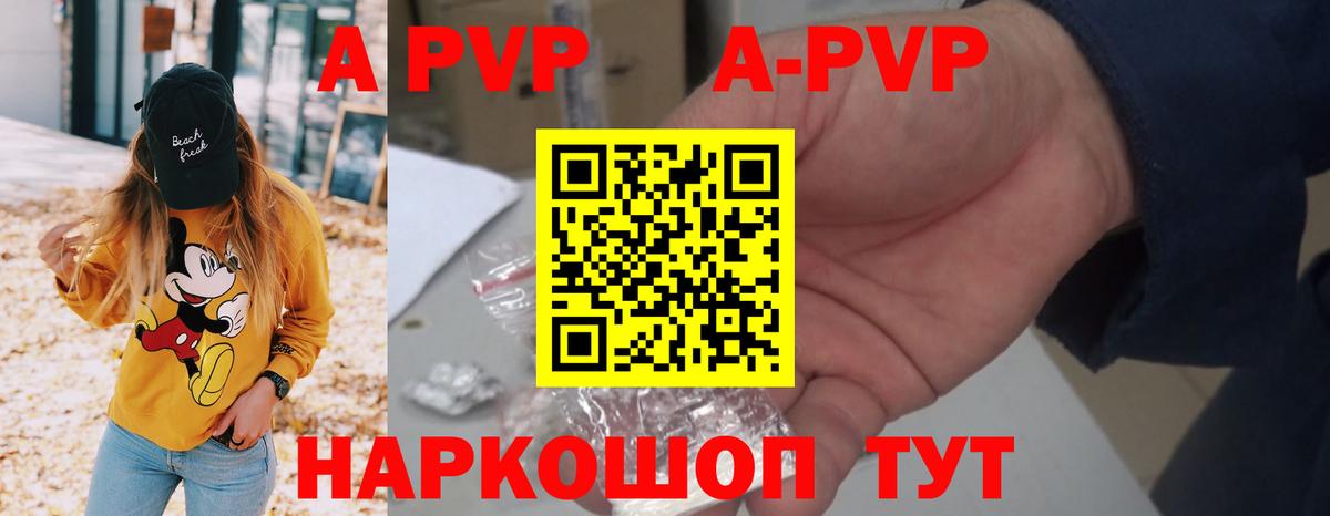 APVP Соль  Alpha PVP  Вход с VPN  Шатура  A-PVP мука  Alpha-PVP Crystall 