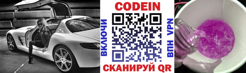 Codein Purple Drank  где можно купить наркотик  Шатура 