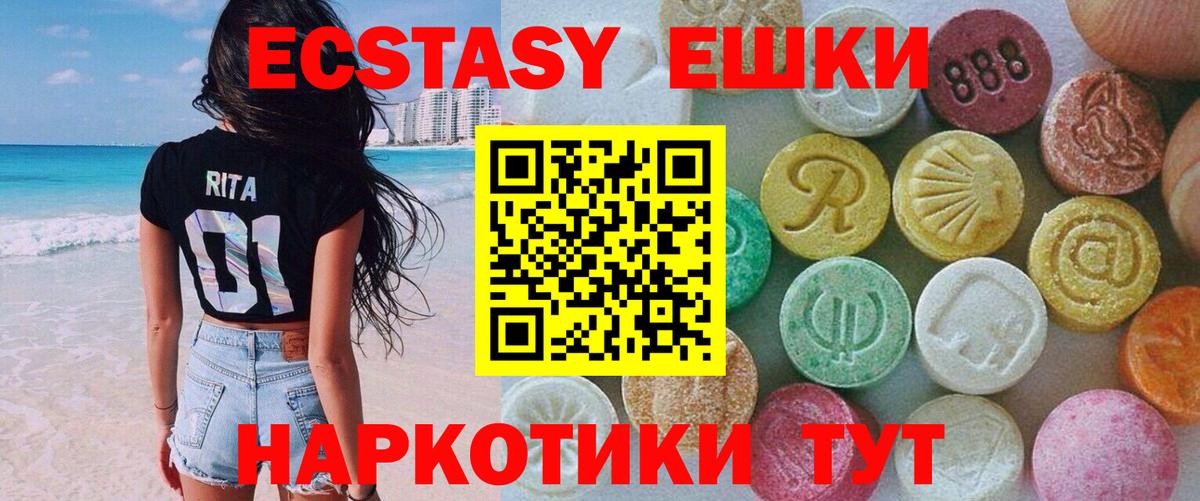 MEGA ссылка  ЭКСТАЗИ 300 mg  Ecstasy  Шатура  ЭКСТАЗИ mix 