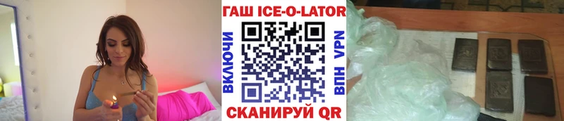 ГАШ ice o lator  Шатура 