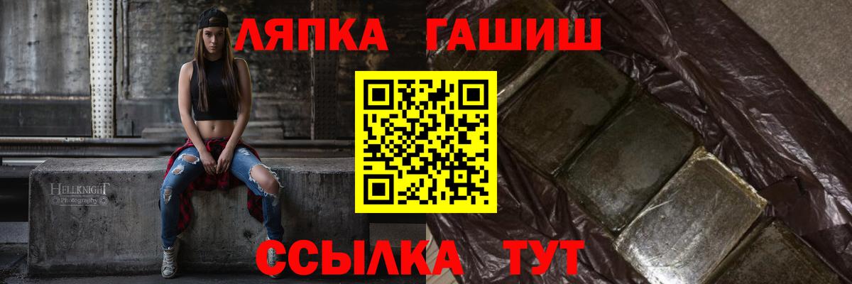 ГАШ гашик Шатура