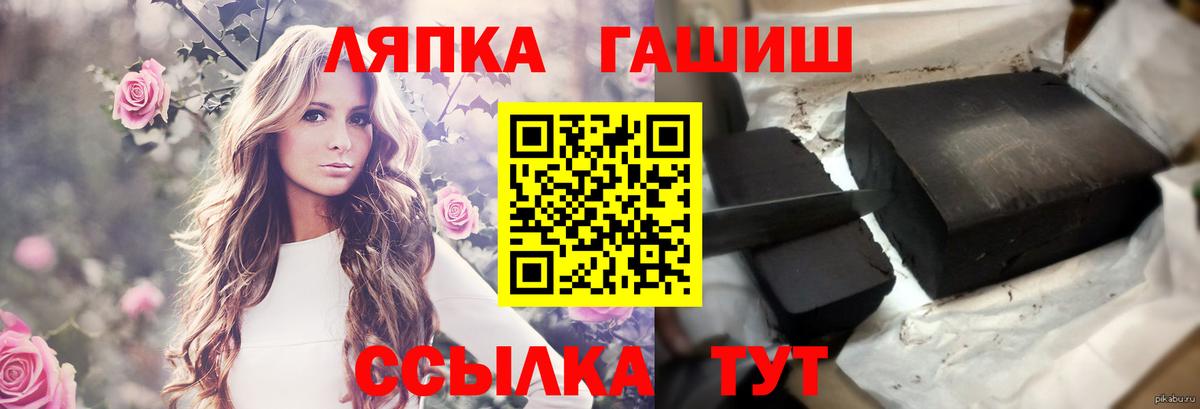 ГАШИШ Premium Шатура