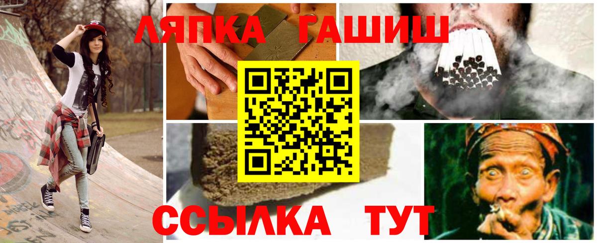 Гашиш индика сатива  ГАШИШ  ГАШ гашик  Шатура  Вход с VPN 