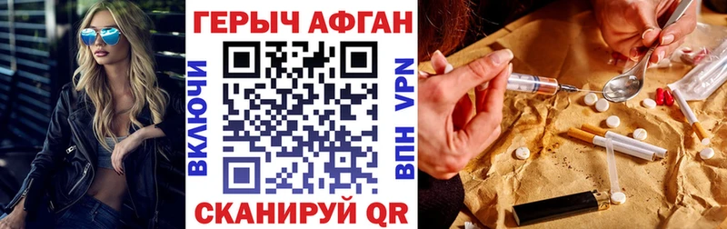 где купить наркоту  Шатура  Героин Афган 