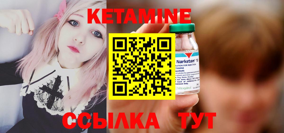 КЕТАМИН ketamine Шатура