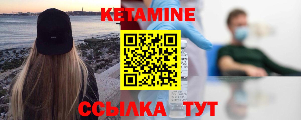Шатура  Кетамин VHQ  Вход с VPN  Кетамин VHQ 
