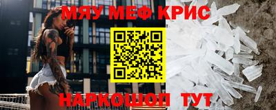 MESCALINE Будённовск