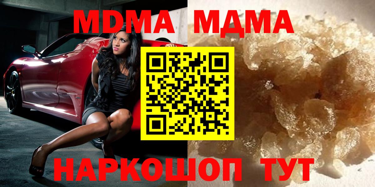 MDMA Molly Шатура