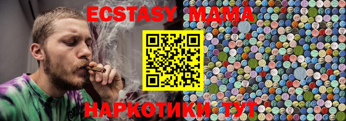 MDMA  Шатура  MDMA кристаллы  MDMA Molly 