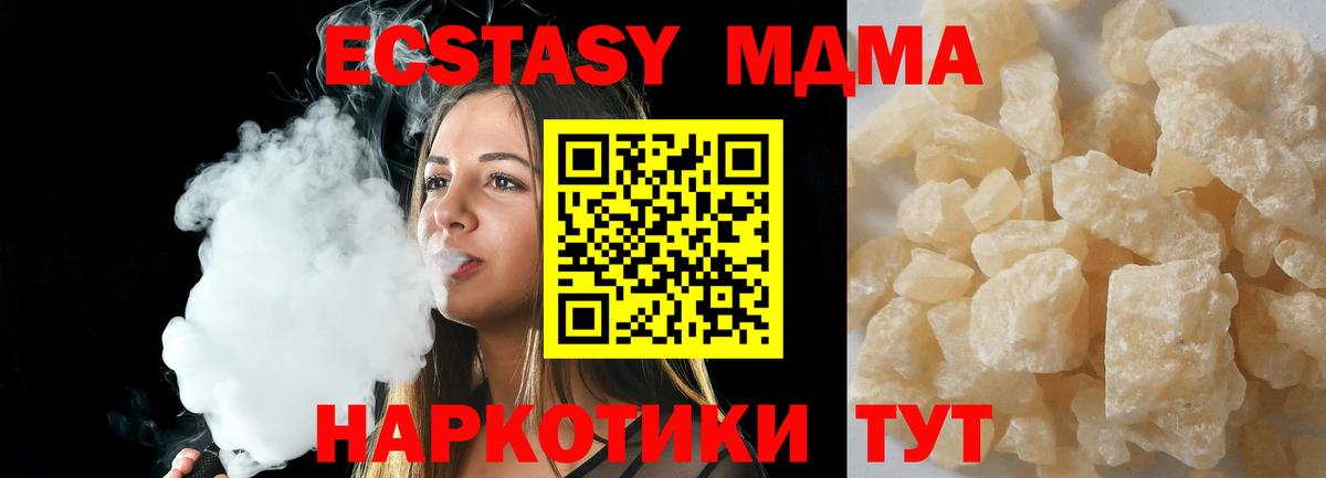 Шатура  MDMA Molly  Вход с VPN  МДМА crystal 