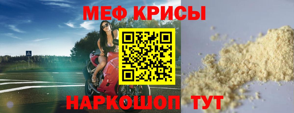 Меф мука Шатура
