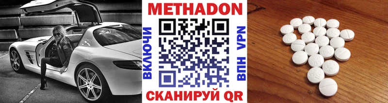 купить наркотик  Шатура  Метадон VHQ 