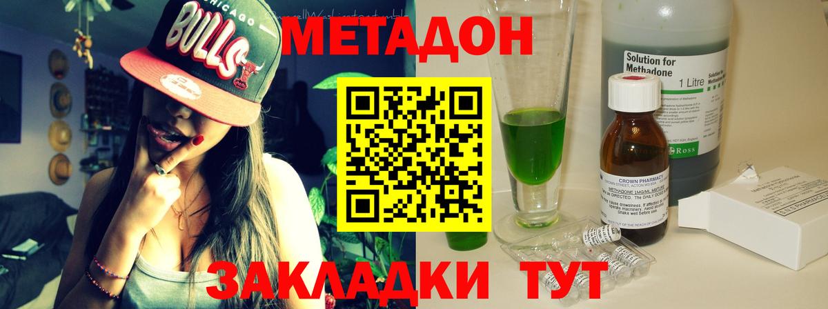 Шатура  гидра вход  Вход с VPN  МЕТАДОН methadone  МЕТАДОН methadone 