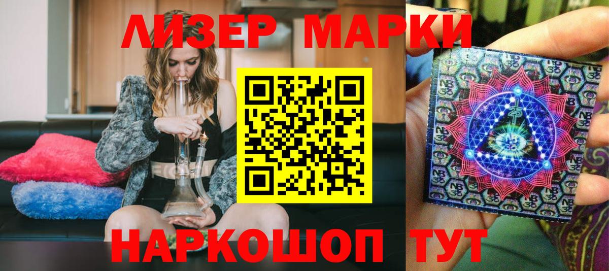купить закладку  Марки NBOMe 1,8мг  Вход с VPN  Шатура 