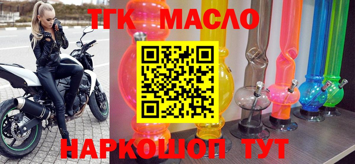 ТГК вейп с тгк Шатура