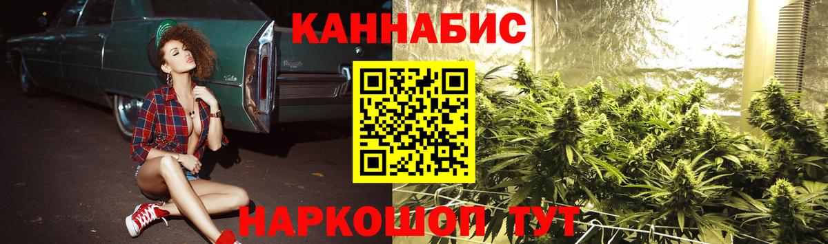 Каннабис марихуана  Вход с VPN  Канабис ГИДРОПОН  Шатура  Бошки марихуана THC 21% 